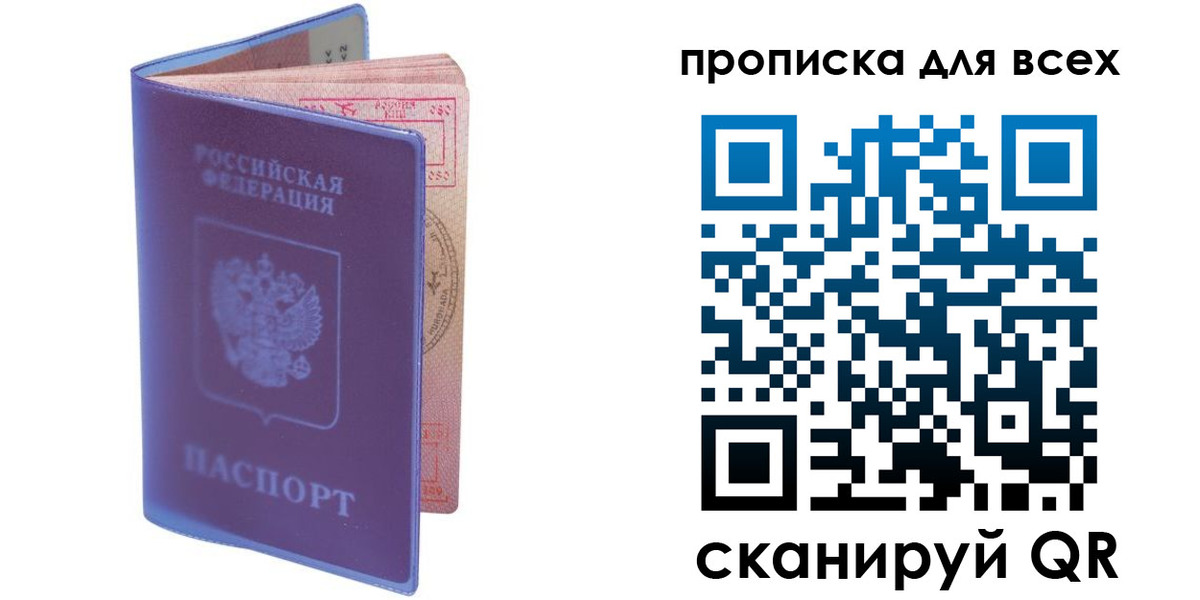 прописка для работы в Ульяновской области